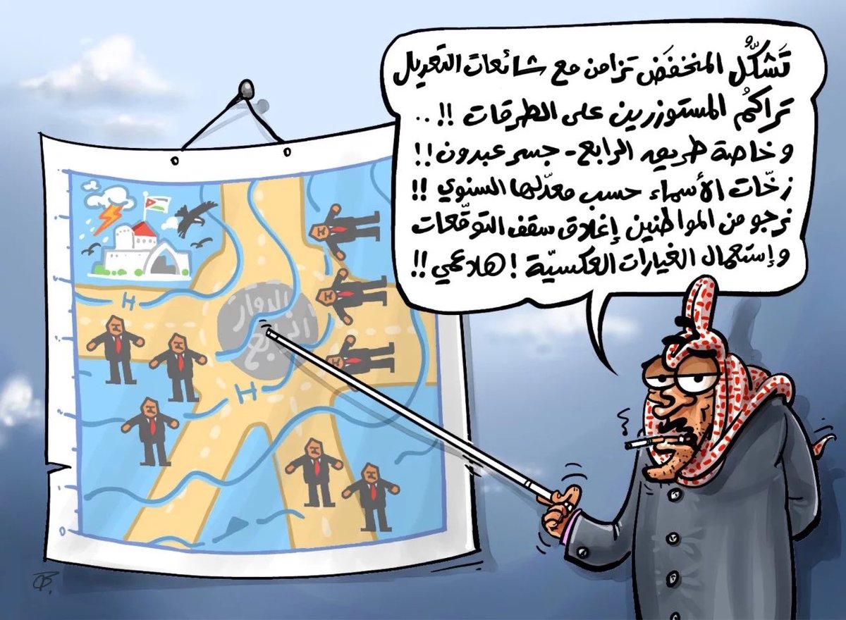 تعديل حكومي