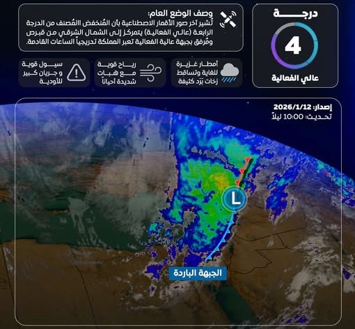 أين منخفض الخير الآن .. وما هي توقعات الساعات القادمة ؟